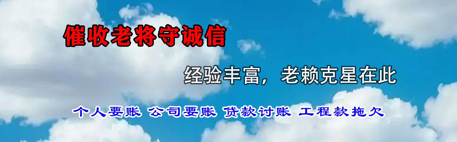 锡山收债公司